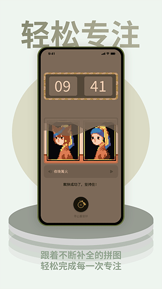 色采时钟app截图2