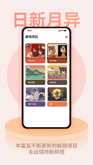 色采时钟app截图5