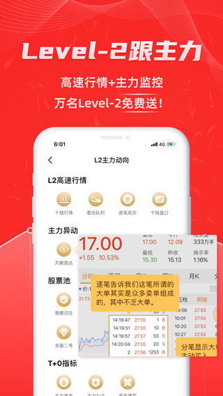 优品股票通手机版截图1
