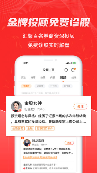 优品股票通手机版截图3
