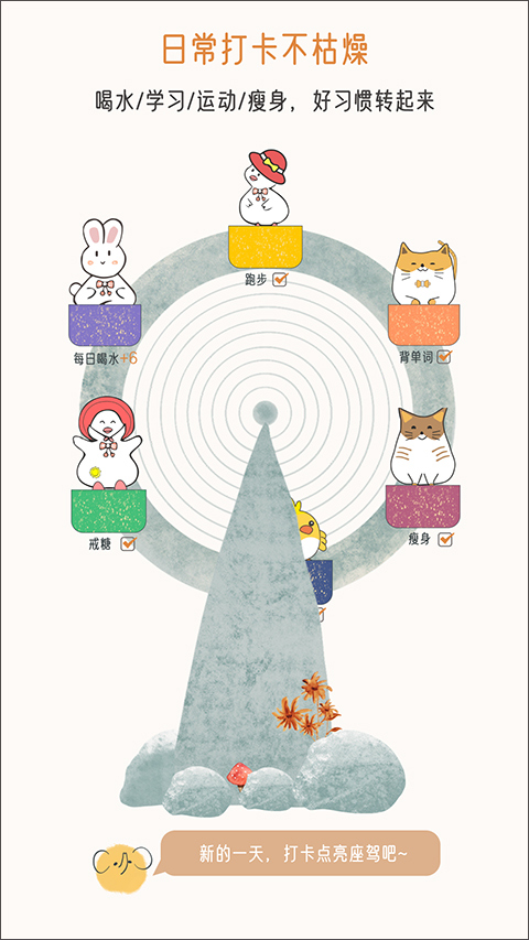 小象慢慢app(不枯日常)截图1