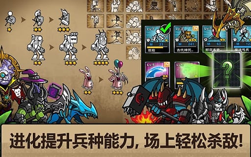 卡通战争3官方汉化版截图2
