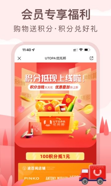 广州优托邦奥体店app截图3