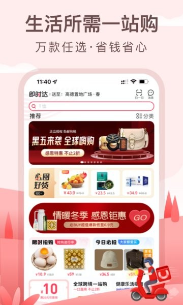 广州优托邦奥体店app截图4