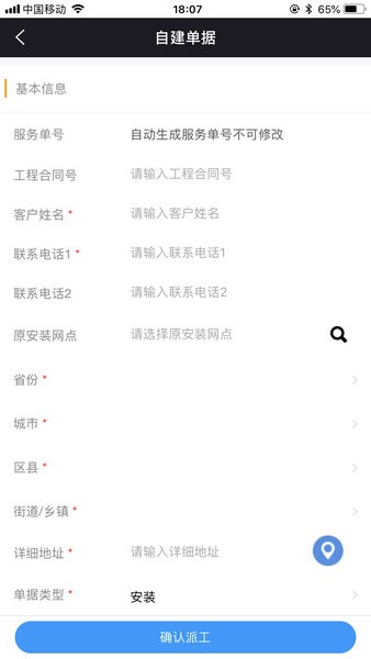 移动办公平台下载