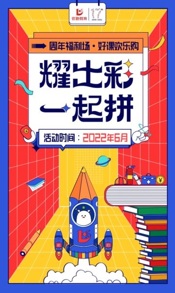 优路教育官方应用界面