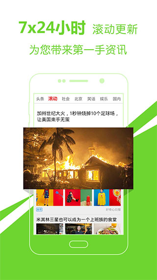 头条新闻爱尚头条app截图1