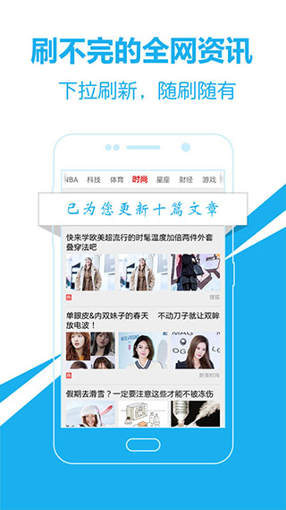 头条新闻爱尚头条app截图2