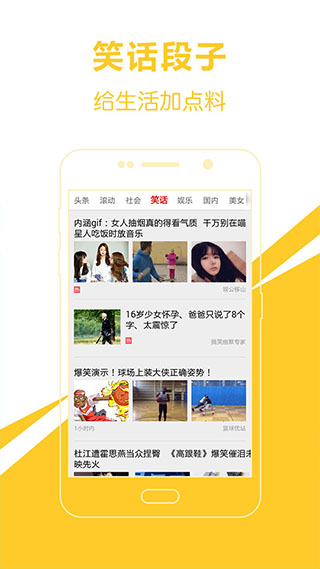 头条新闻爱尚头条app截图4