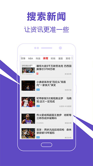 头条新闻爱尚头条app截图5
