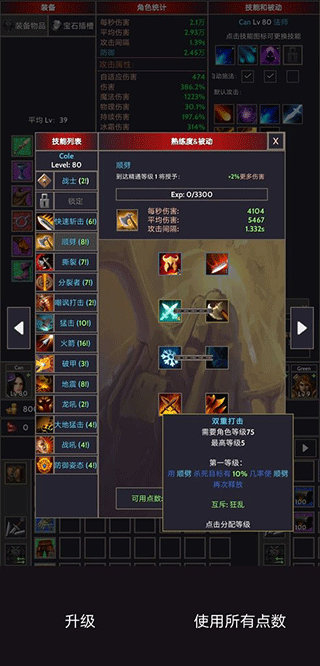 掠夺者联盟手游截图3