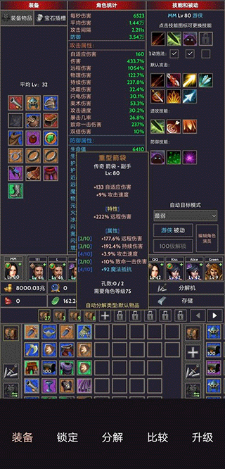 掠夺者联盟手游截图4