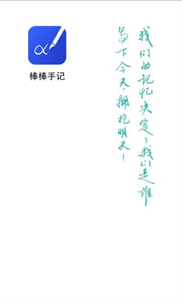 笔记应用界面