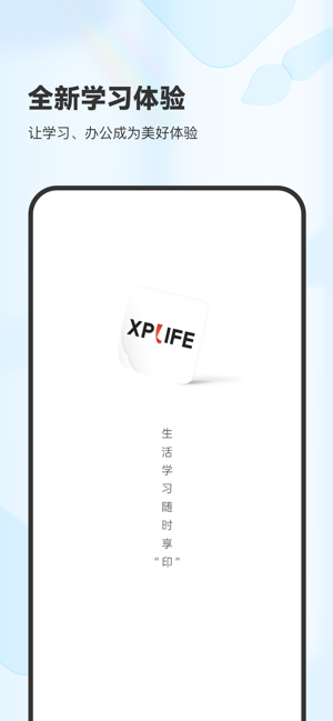 xplife打印机截图1