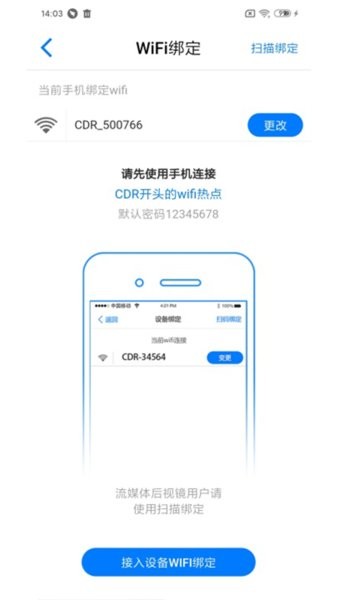途云pro行车记录仪app截图1