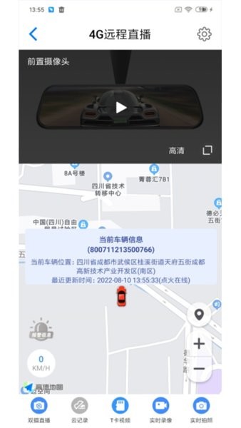 途云pro行车记录仪app截图4