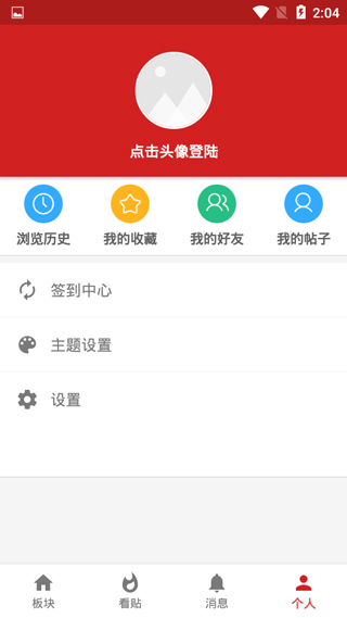 西电睿思手机版app截图2