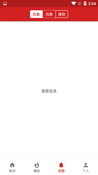 西电睿思手机版app截图3