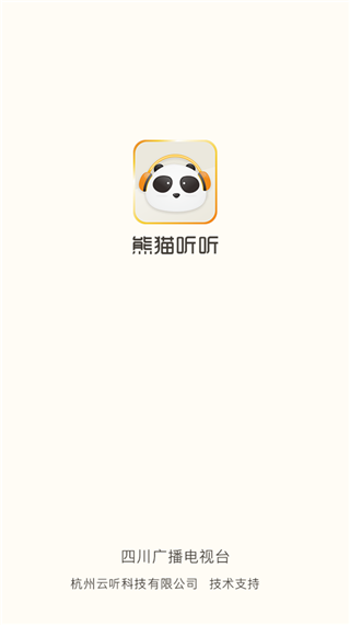 熊猫听书安卓版截图5