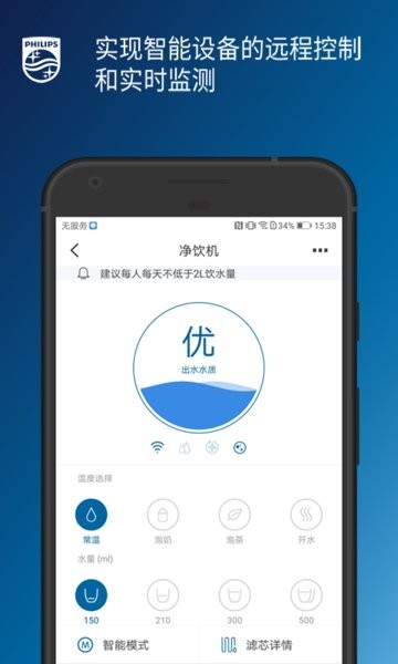 飞利浦水健康截图1