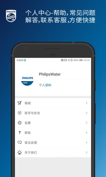 飞利浦水健康截图2