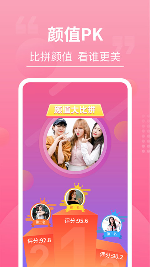 测测脸型app截图5