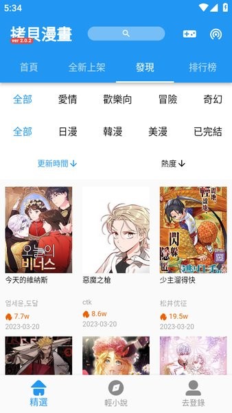 应用界面展示
