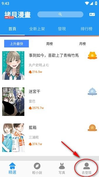 注册流程演示