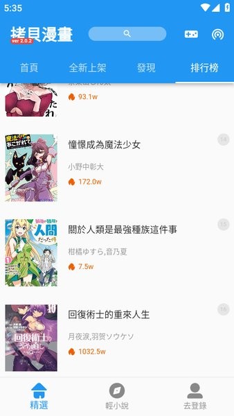 2025拷贝漫画app官方版截图3