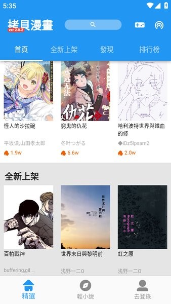2025拷贝漫画app官方版截图4