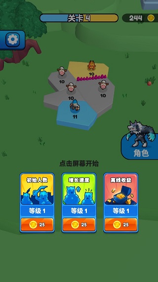 别抢我地盘无限金币版截图1