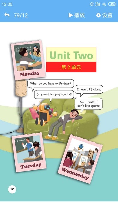 点读通app最新版(语数外全科点读)截图2