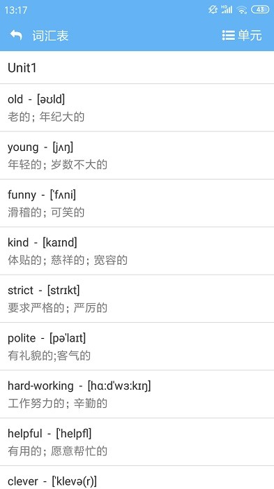 点读通app最新版(语数外全科点读)截图3