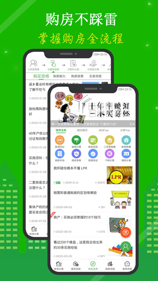 房贷计算器手机版截图4