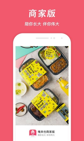 智能商铺管理软件