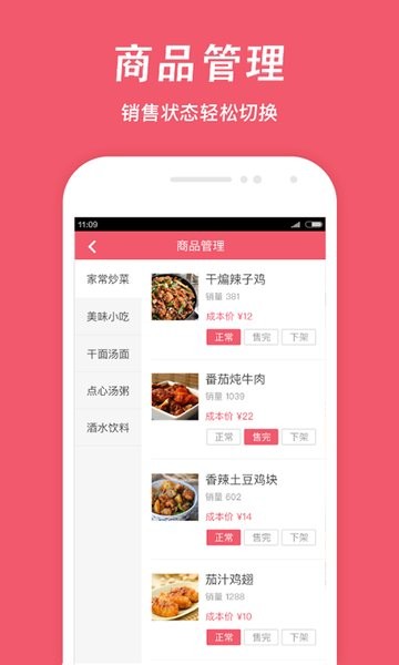 俺来也商家版官方截图1