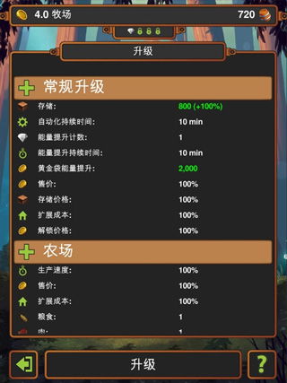 手工业王国破解版截图2