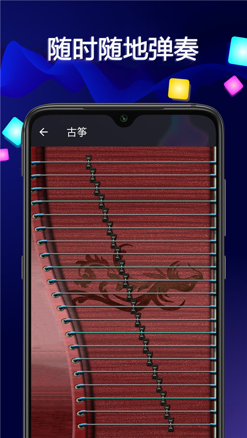音乐大师app手机版截图3