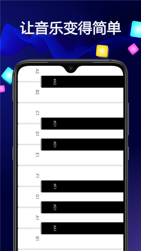 音乐大师app手机版截图4