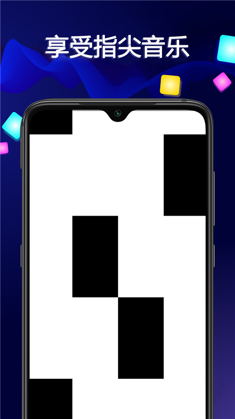 音乐大师app手机版截图5