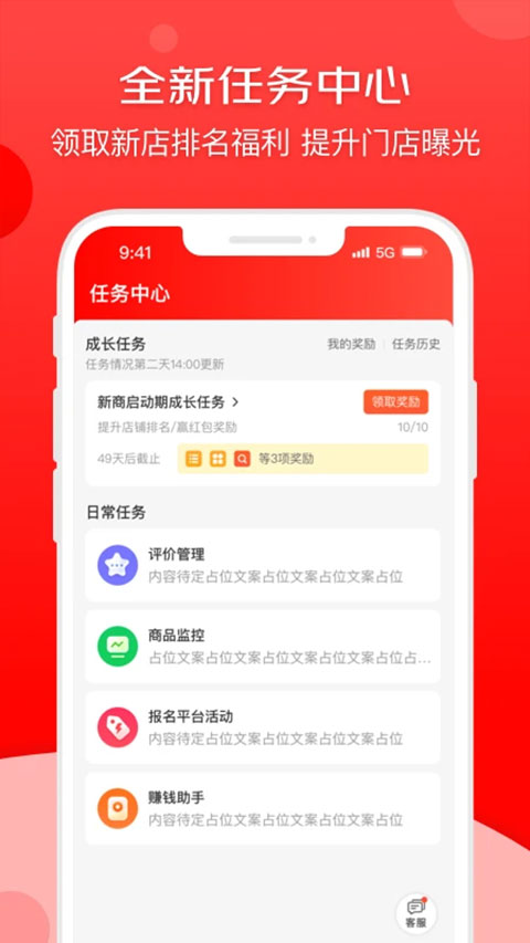 京明管家商家版截图3