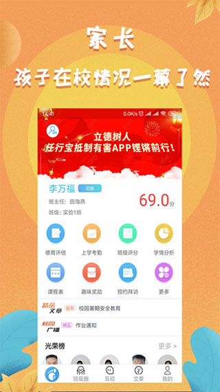 任行宝app截图4