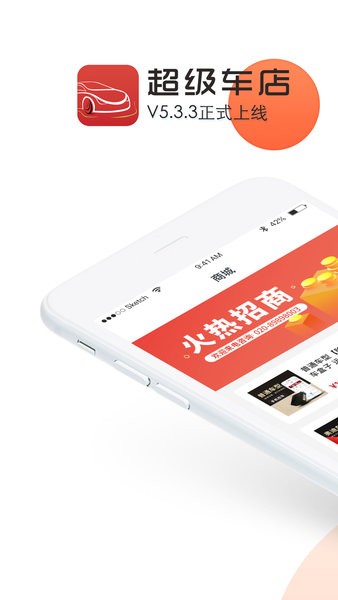 超级车店管理系统截图1