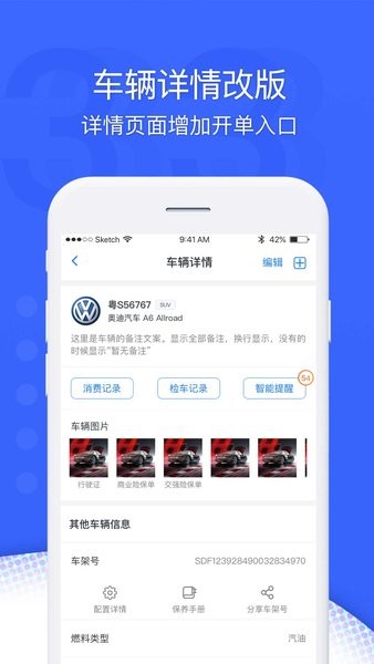 超级车店管理系统截图2