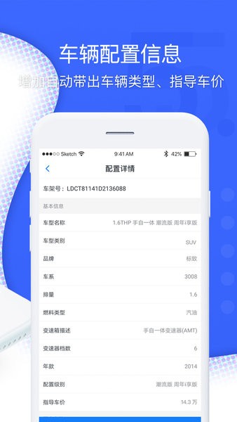超级车店管理系统截图3