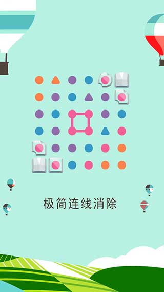 两点之间伙伴同行游戏截图5