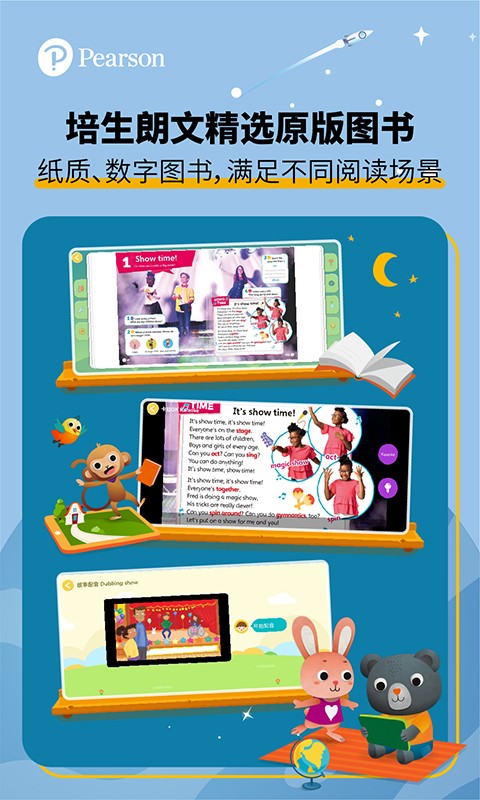 朗文家截图1