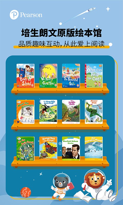 朗文家截图2