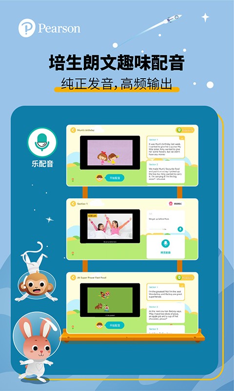 朗文家截图3