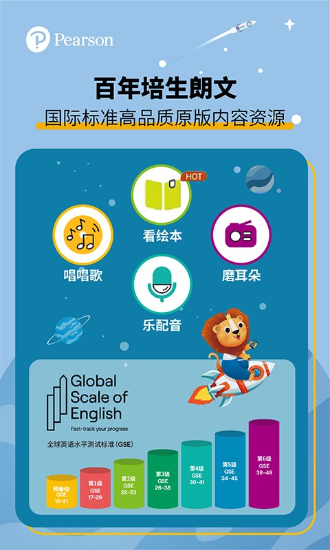 朗文家截图4